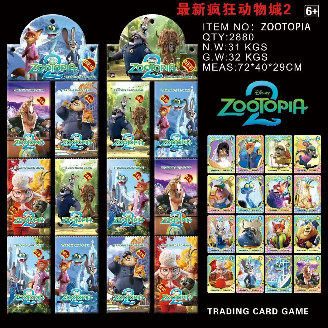 疯狂动物城2花园种植猎魔女团鬼灭海贼王龙珠火影卡牌收藏闪卡