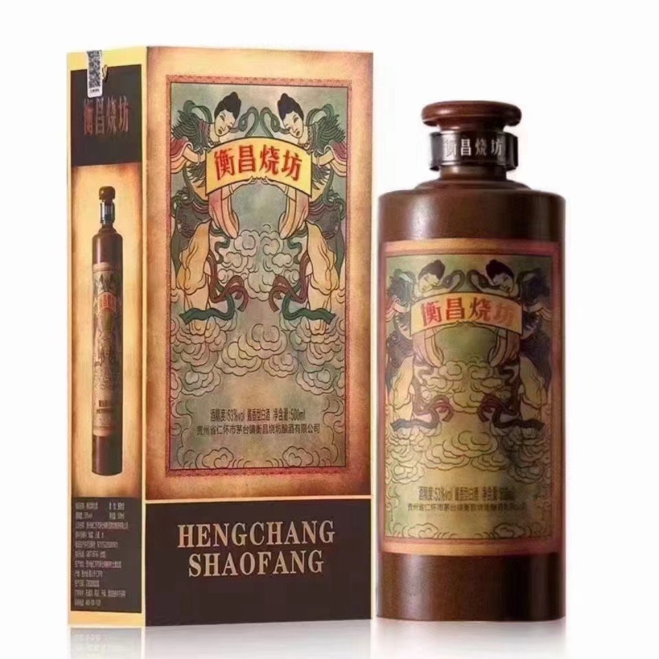 衡昌烧坊53度经典装500ml贵州酱香型白酒商务送礼收藏单瓶礼盒