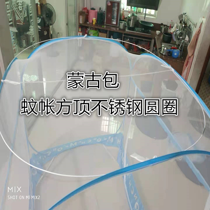 蒙古包不锈钢圆顶蚊帐圆圈蚊帐配件支架折叠钢丝吸顶吊顶通方顶