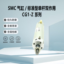 SMC气缸/标准型:单杆双作用CG1-Z 系列CDG1BA32-40Z基本型气缓冲