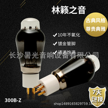 询价有惊喜林籁之音300B-Z电子管代曙光300B-Z贵族之声300B-Z胆管