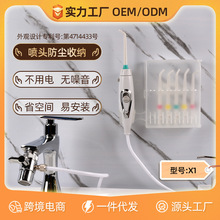 源头厂家 水牙线 冲牙器 家用水龙头洗牙器 口腔清洁器 X1