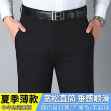 一件代发夏季薄款休闲裤男士正装西裤时尚弹力商务潮流宽松直筒裤