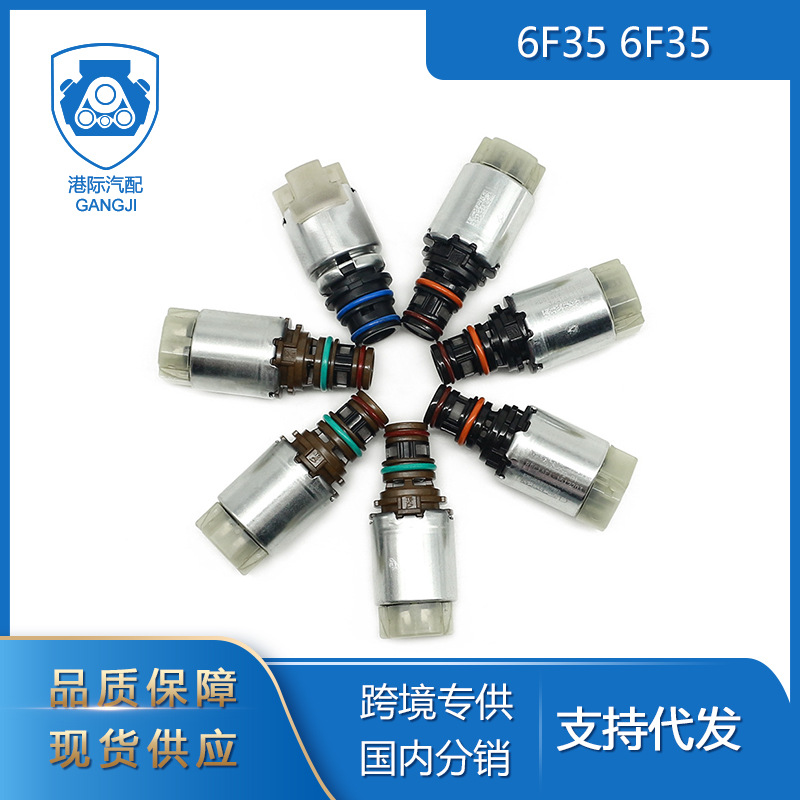 适用于福特 港际汽车零配件6f35 6f35 变速箱阀体电磁阀套件-阿里巴巴