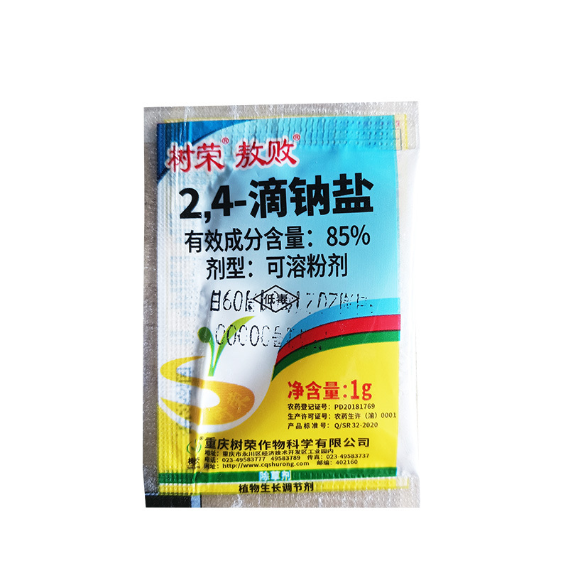 24d树荣敖败2.4-滴钠盐 2.4滴钠盐小麦田一年生阔叶杂草除草剂1克