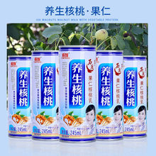养生核桃乳复合蛋白饮料16罐X245ML核桃露花生露饮品