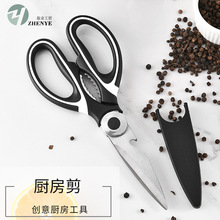 跨境厨房剪刀熊猫剪强力鸡骨剪冰箱剪烹饪剪 Kitchen Shears