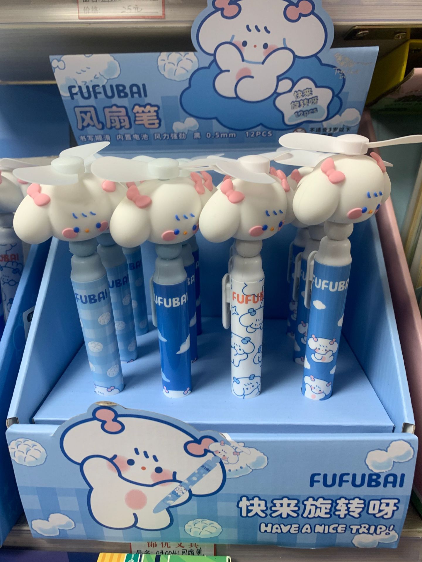 ar02031芙芙狗便携风扇笔可爱卡通中性笔