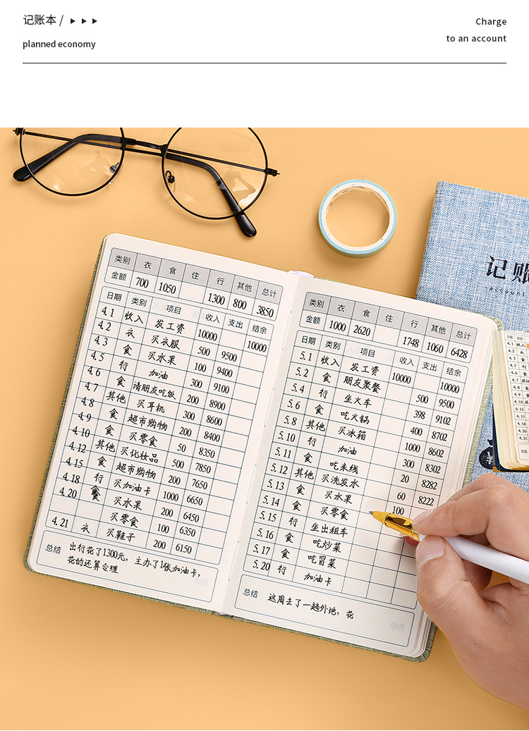现金日记账本手帐明细账家庭生活儿童理财笔记本小随身家用收入支