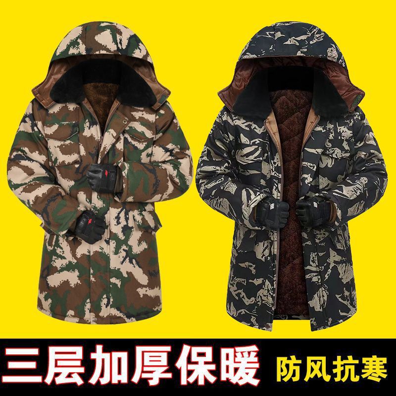 迷彩大衣棉服棉袄冬季加绒加厚工作服棉衣男冷库防寒服批发厂包邮