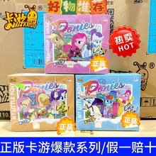 正版小马卡牌卡片一整盒趣影包123弹正版辉月6彩虹3卡包卡牌卡片