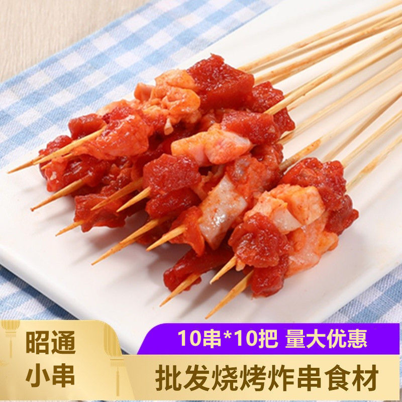 烧烤食材正宗昭通牛肉小串腌制肥牛串100支铁板手把串纯真牛肉串