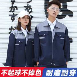 工作服套装男劳保服批发定制工装耐磨春秋冬车间长袖工衣上衣汽修