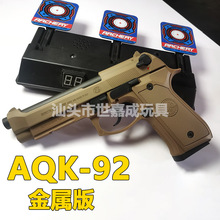 AQK92F玩具软弹枪黑曼巴科教收藏模型男孩礼物M9A1合金快拆手小抢