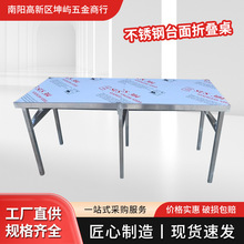 特厚304 不锈钢台面折叠工作台桌面桌腿均可折叠摆摊便携车载商用