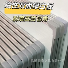 批发优质磁性白板双面支架式挂墙式白班绿板家用教学办公可擦写