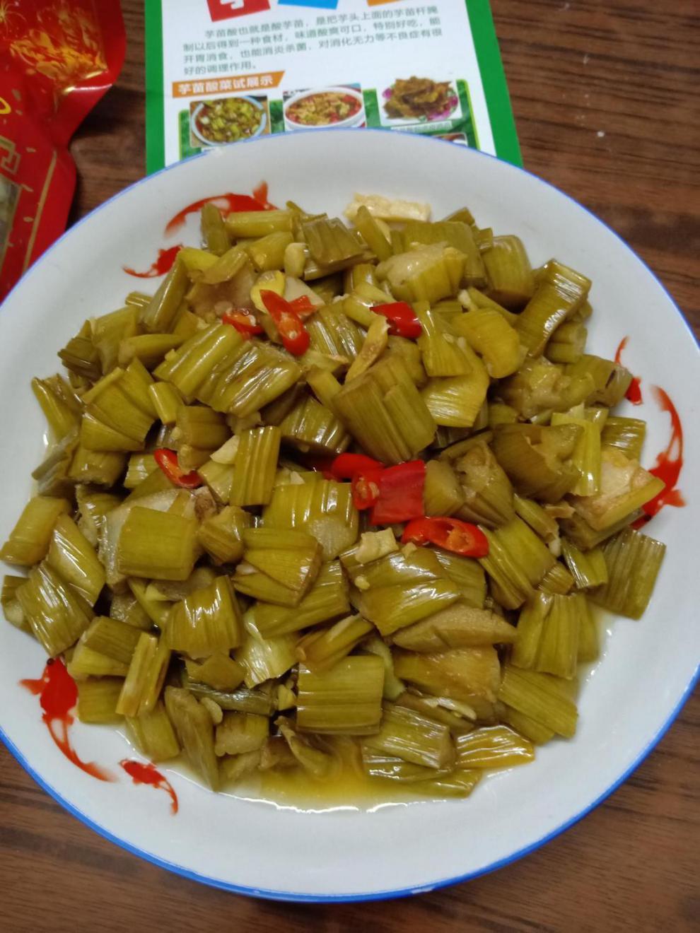 【需炒】广西芋苗酸农家特产新鲜腌制蔬菜芋荷杆梗下饭菜泡菜批发