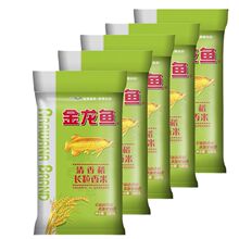 金龙鱼大米清香稻长粒香米500g*5包香软粳米25kg东北家用一件批发