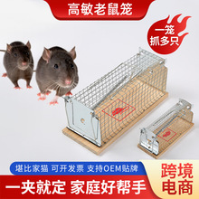 木质捕鼠笼铁质捕鼠器老鼠笼捕鼠盒粘鼠板家居日用厂家批发