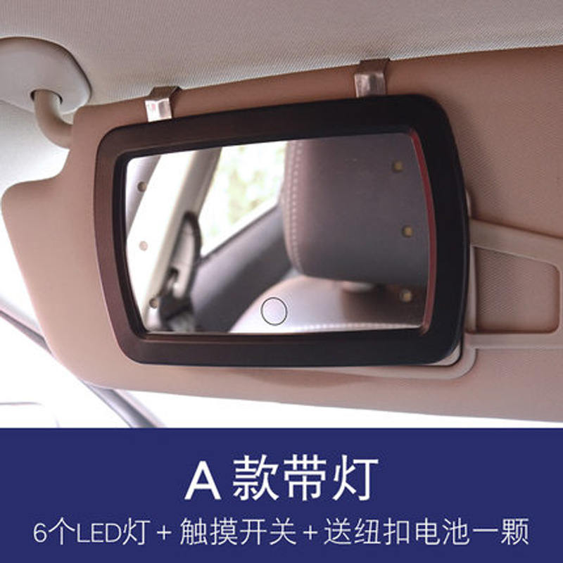 汽车用品遮阳板化妆镜子触摸led灯车载梳妆镜 副驾车用补妆镜美妆