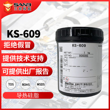 ShinEtsu信越KS-609电气散热绝缘膏KS609 工业润滑脂晶体管散热膏