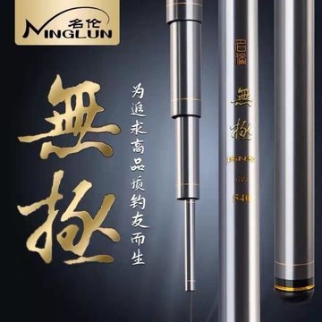 名伦无极9黑坑飞磕819调鱼竿12战斗竿3米3.