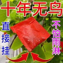 驱鸟剂高效药家用田地果树果园户外吓防鸟麻雀吓尿香精包驱赶神器