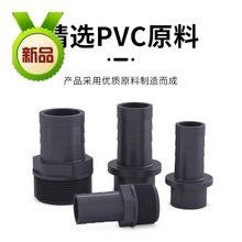 pvc4分软管接头宝塔外丝直通塑料2分6分1寸20转12变 14 16 25mm32