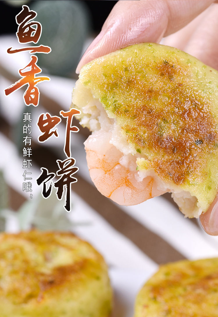 鱼香虾饼饼海苔虾排鲜虾虾仁饼章鱼早餐炸冷冻速食小吃半成品零食