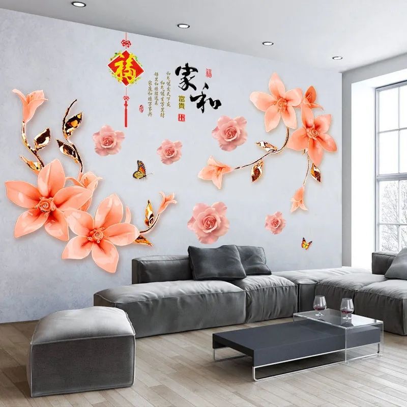 墙贴画卧室客厅沙发电视背景墙贴纸温馨床头墙面装饰房间贴纸墙贴
