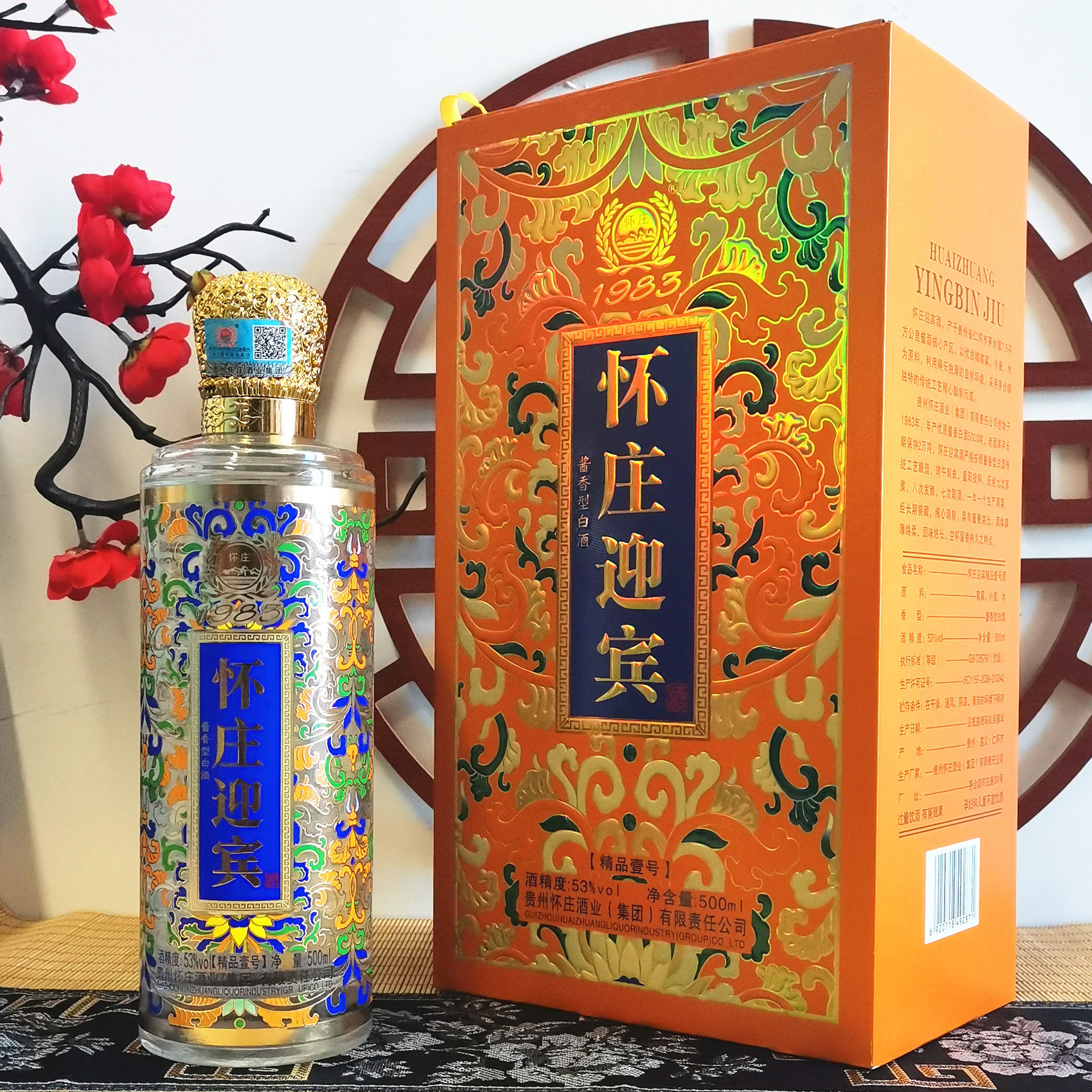 源头批发53度酱香型白酒粮食酒怀庄迎宾酒精品壹号电商直播代发