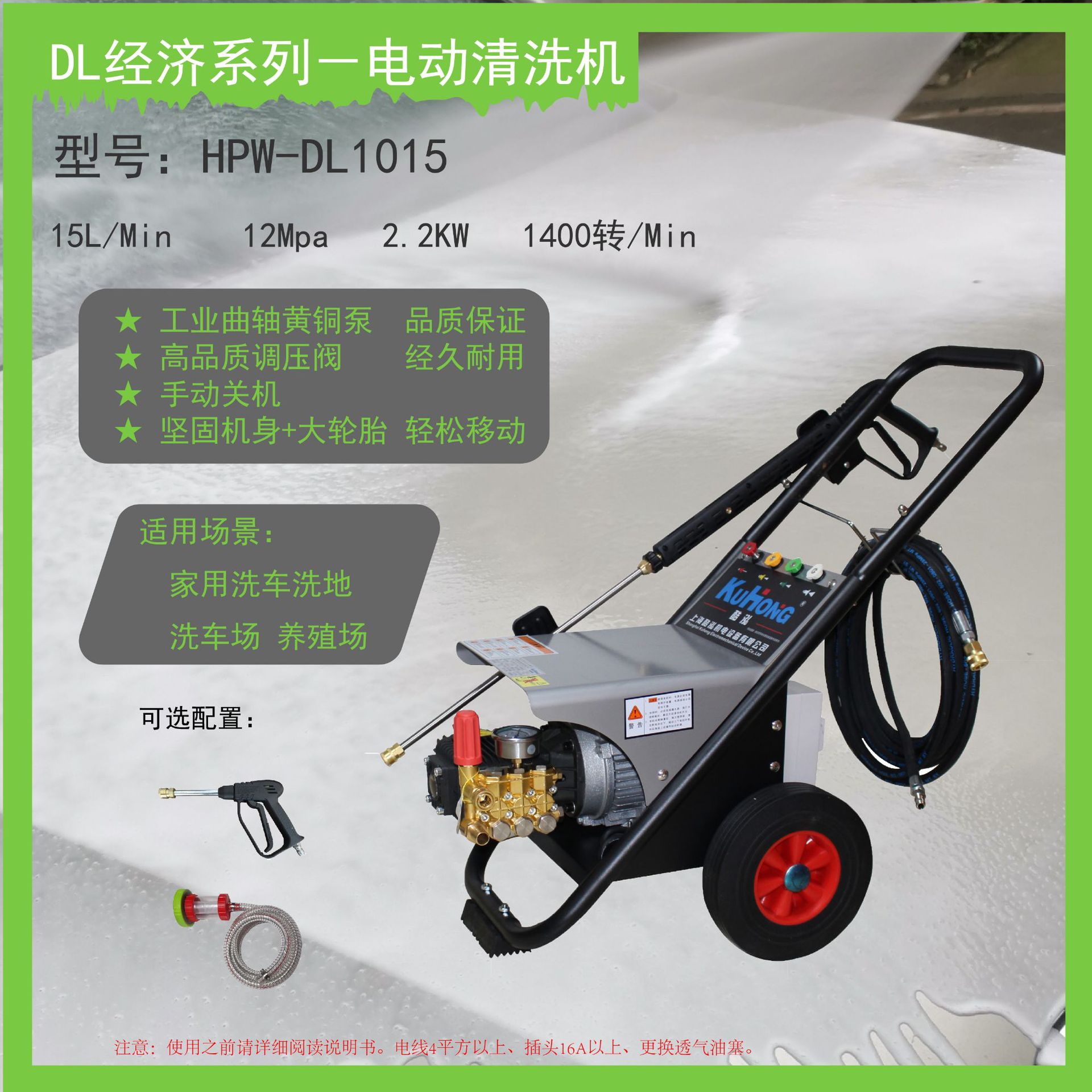 高压清洗机hpwdl1015c22kw220v新款酷泓高压清洗机酷泓清洗机
