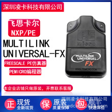 NXP编程器FREESCALE USB-ML-UNIVERSAL-FX MULTILINK-UNIVERSA-FX