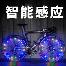 自行车轮胎闪光灯夜骑装饰风火轮辐条灯夜间配件装备车轮LED灯串