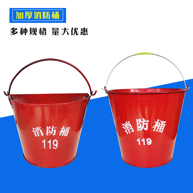 消防桶水桶