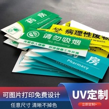 公司招牌 亚克力广告牌 招牌 UV打印 展示牌门牌展板铭牌挂牌