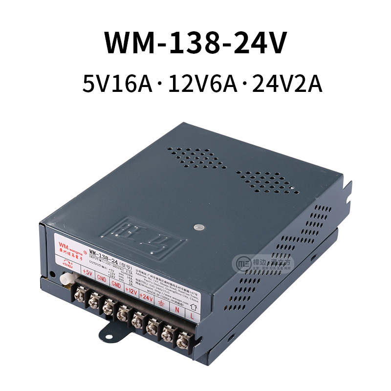 游戏机电源盒wm-138-24v拍拍乐月光宝盒打地鼠供电器变压火牛