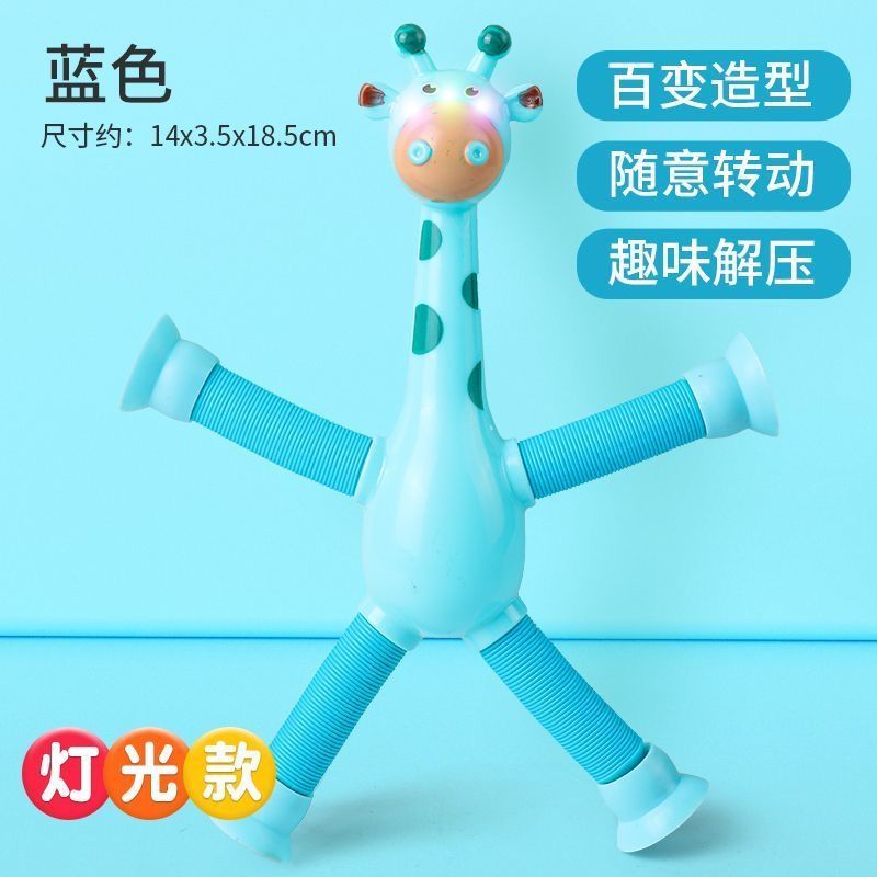 Retractable Sucker Giraffe Luminous Children's Creative Educational Toys Baby Extension Tube Flash Decompression Cartoon Toy