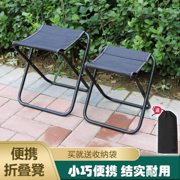 户外便携式折叠椅子 钓鱼凳子旅行露营马扎 超轻排队地铁折叠马扎