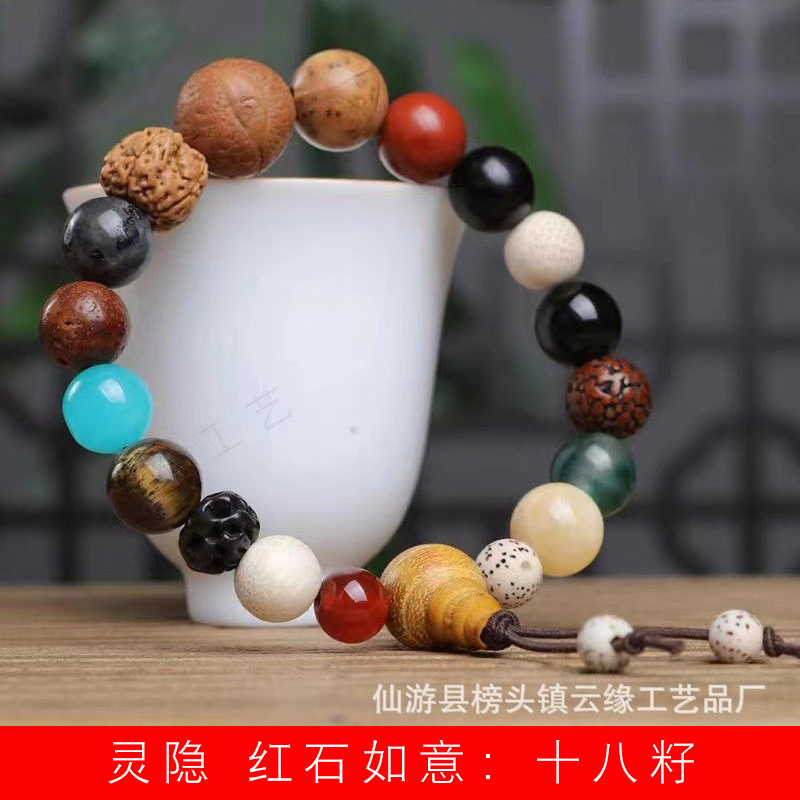 Lingyin New 18 Seeds Bodhi Seeds Bracelet Men and Women Rosary Chicken Ming 18 Duo Bao 18 Seeds Bracelet Manufacturer