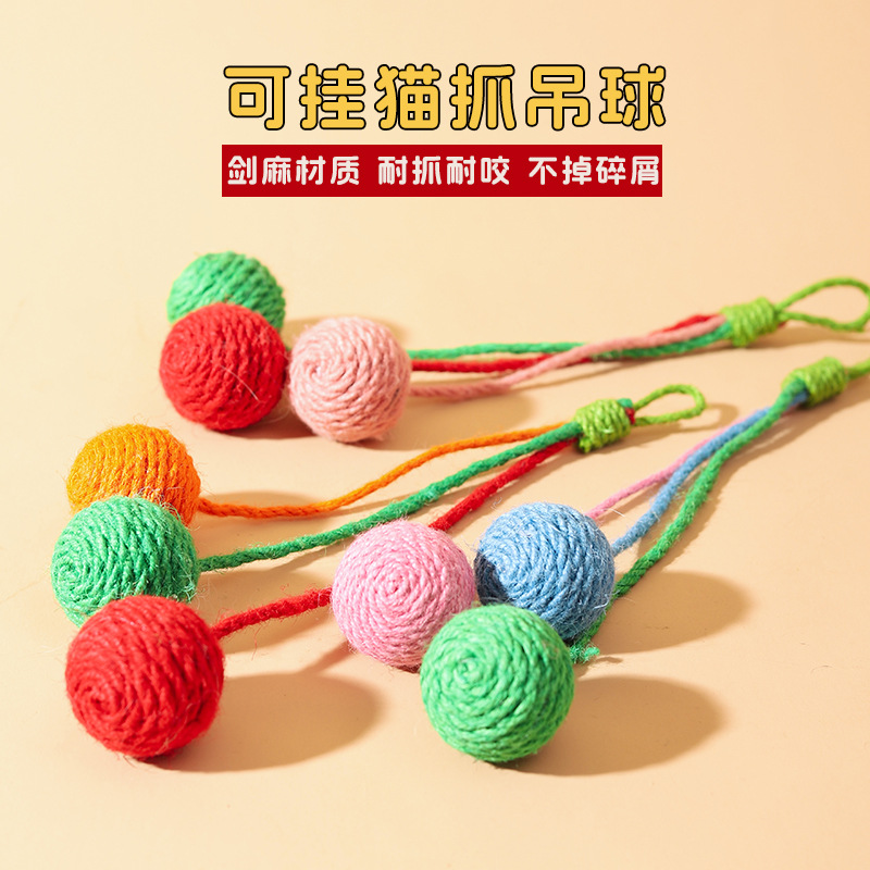 工厂直供麻绳球不掉屑耐咬耐抓可悬挂猫咪玩具球挂笼中磨爪逗猫棒