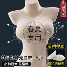 外扩无肩带内衣女防滑聚拢小胸显大隐形加厚胸垫裹胸贴抹胸文胸罩