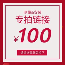 铂色墙布 定金专拍 测量施工补差价等 测量定金不退