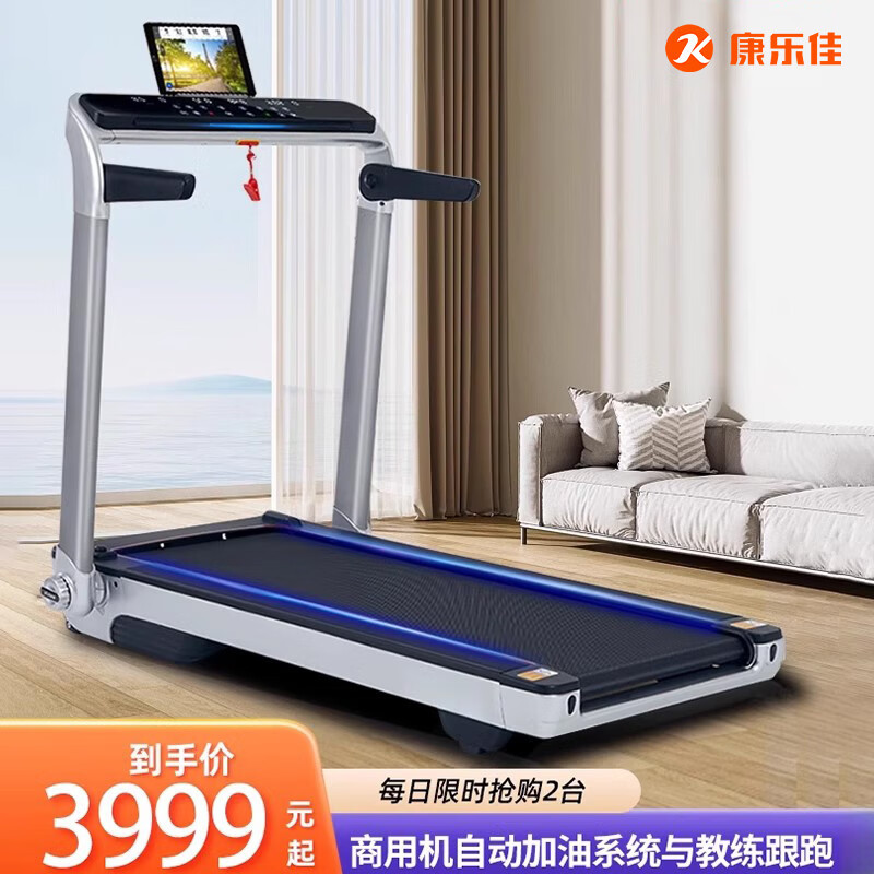 康乐佳k11静音折叠跑步机减肥家庭用健身房专用大跑台健身器材