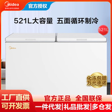 Midea/美的 BD/BC-521DKM(E)大容量冰柜冷藏冷冻节能家用商用冷柜