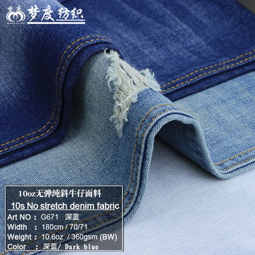 秋冬新款10支深蓝色无弹纯斜全棉牛仔男女童装外套夹克面料现货