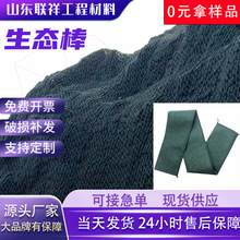 山坡复绿生态棒 柔性护坡生态棒 规格多样可定生态长袋生产厂家