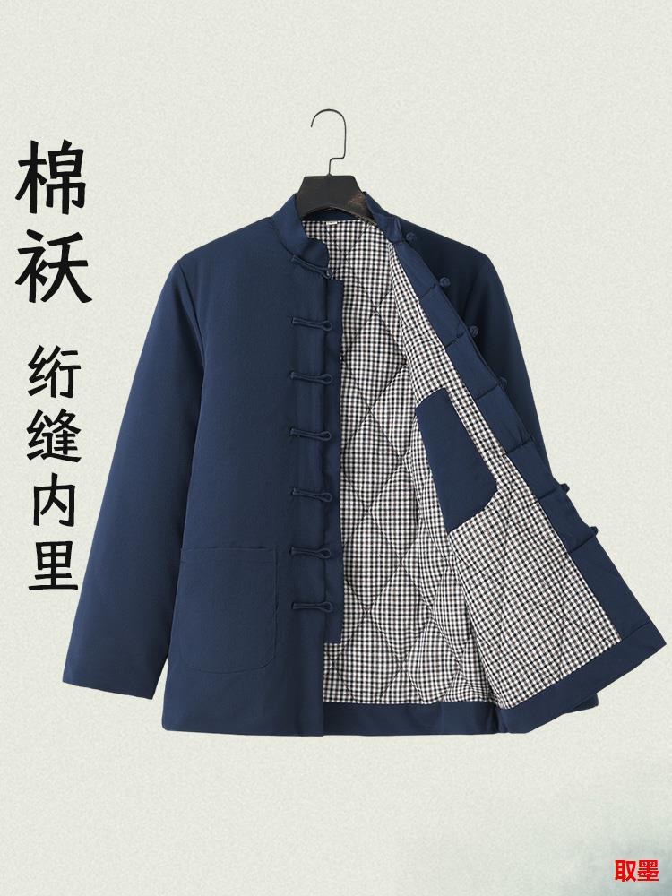 冬季加厚保暖中国风唐装棉袄爸爸服中老年中国风外套立领防寒棉衣