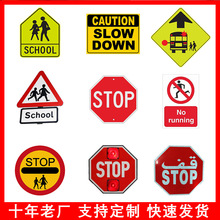 跨境货源铝板红色stop警示牌交通安全学校标识道路school标志牌