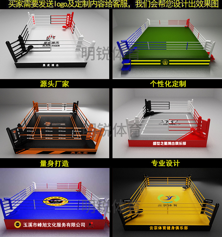明锐拳击台自由搏击赛健身泰拳擂台散打标准落地拳台格斗八角笼